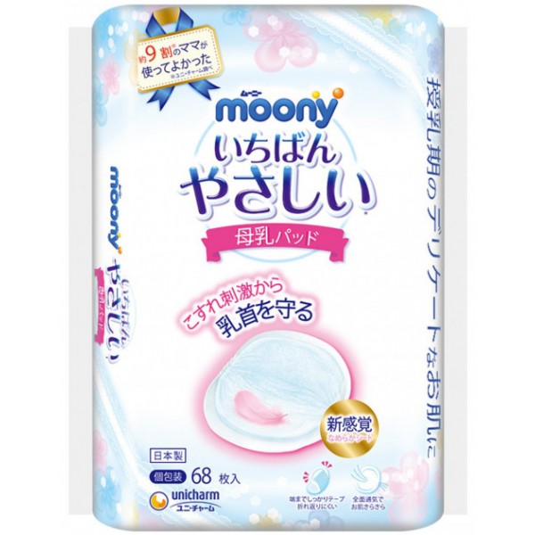 Vienkartiniai įdėklai į liemenėlę naudojami žindymo metu Moony 68 vnt.